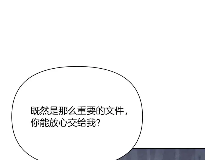 《公女今日起罢工》第57话 危险的男人图138