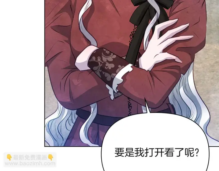 《公女今日起罢工》第57话 危险的男人图140