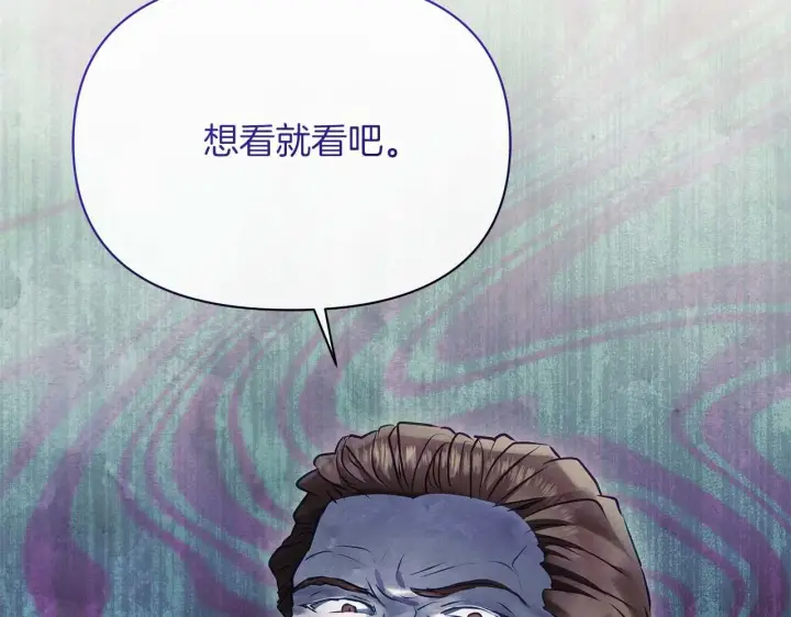 《公女今日起罢工》第57话 危险的男人图142