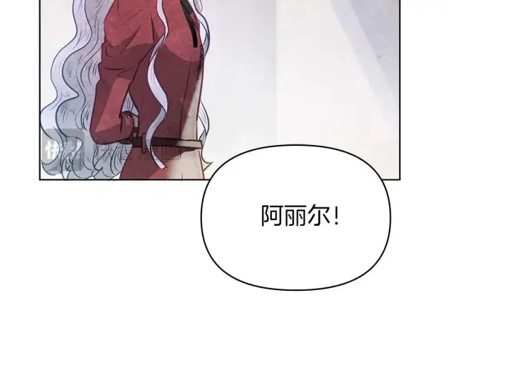 《公女今日起罢工》第57话 危险的男人图150