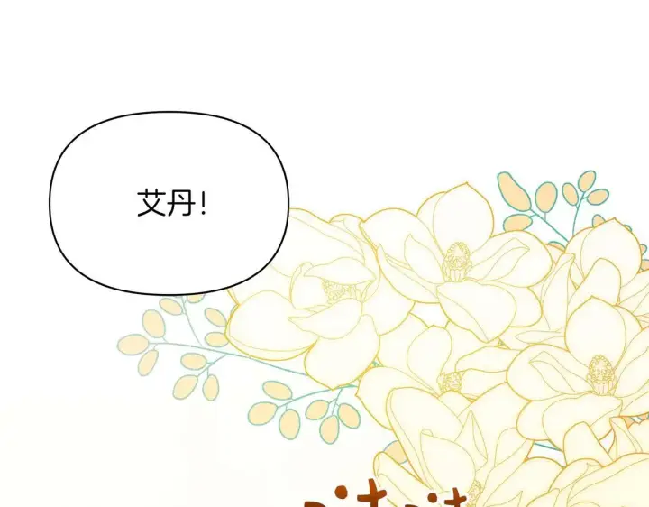 《公女今日起罢工》第57话 危险的男人图151