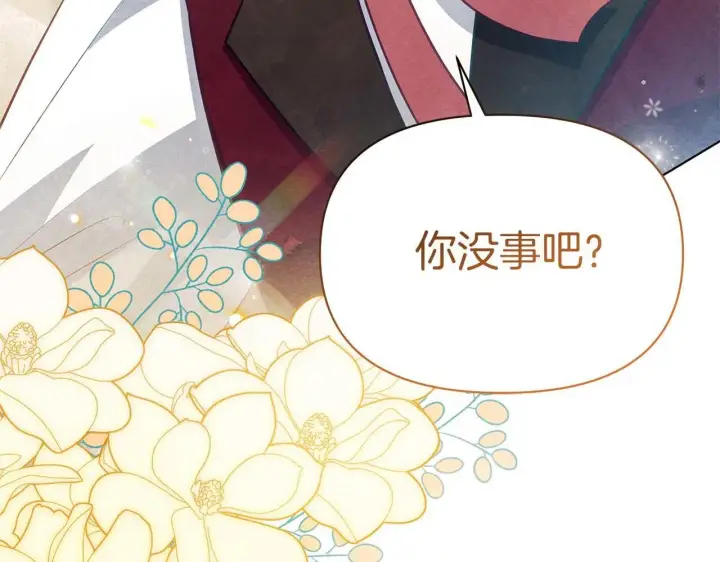 《公女今日起罢工》第57话 危险的男人图154