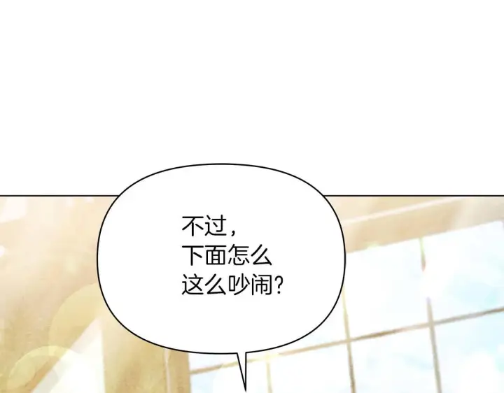 《公女今日起罢工》第57话 危险的男人图159