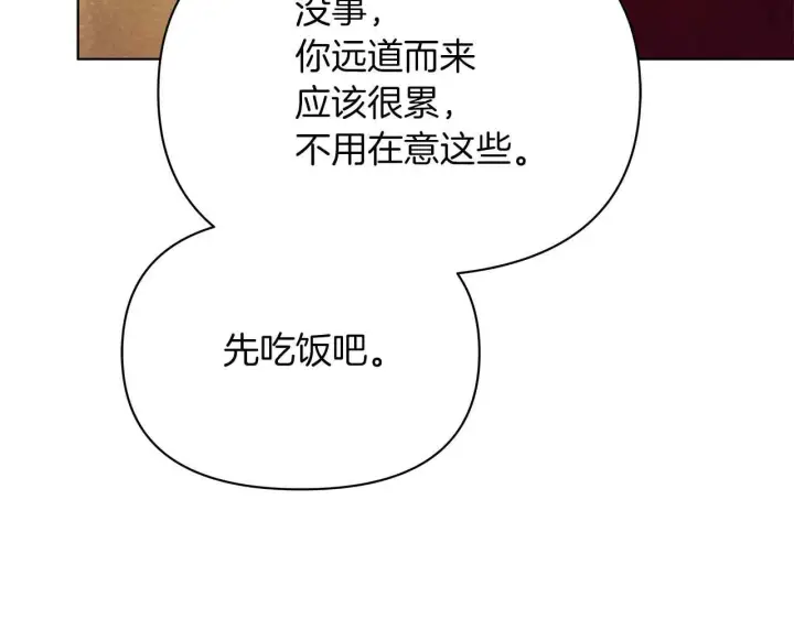 《公女今日起罢工》第57话 危险的男人图16