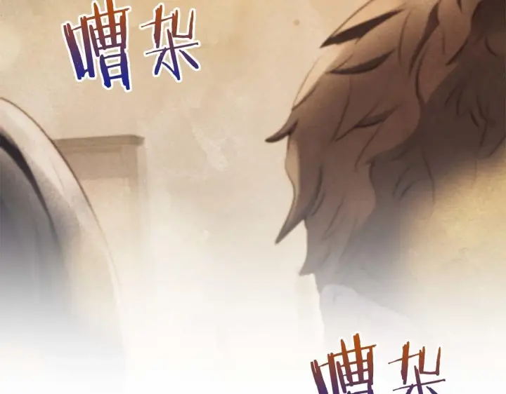 《公女今日起罢工》第57话 危险的男人图162