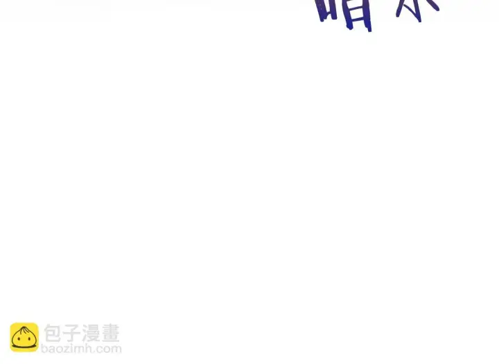 《公女今日起罢工》第57话 危险的男人图163