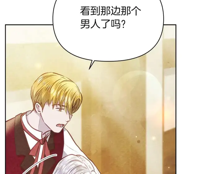 《公女今日起罢工》第57话 危险的男人图165