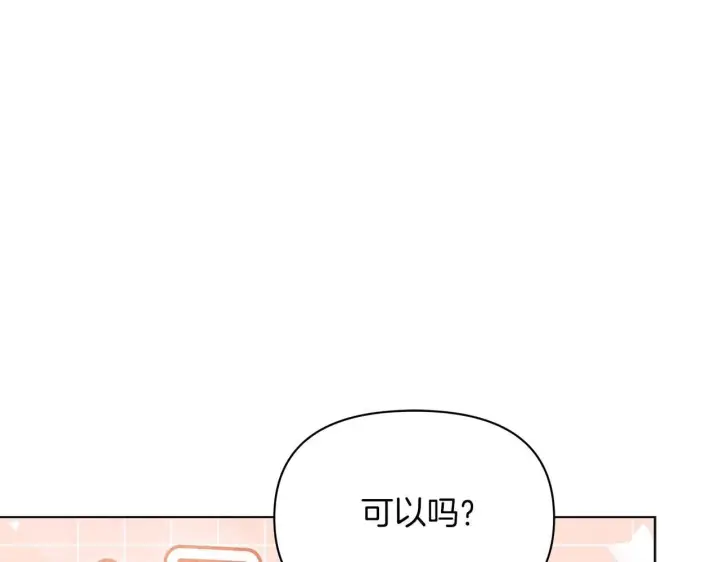《公女今日起罢工》第57话 危险的男人图17