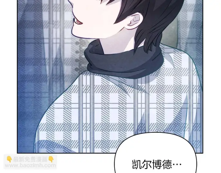 《公女今日起罢工》第57话 危险的男人图172