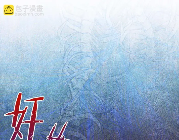 《公女今日起罢工》第57话 危险的男人图179