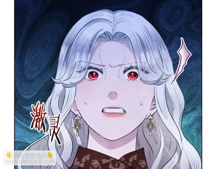 《公女今日起罢工》第57话 危险的男人图185