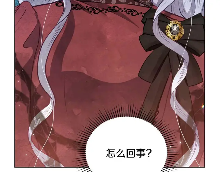 《公女今日起罢工》第57话 危险的男人图186