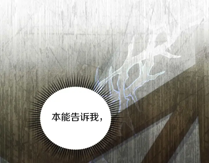 《公女今日起罢工》第57话 危险的男人图188