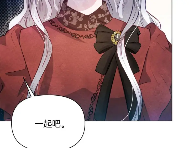 《公女今日起罢工》第57话 危险的男人图19