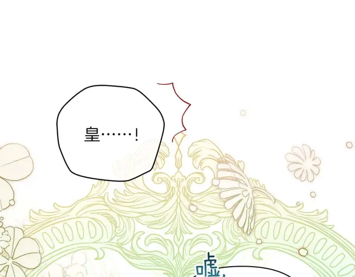 《公女今日起罢工》第57话 危险的男人图24