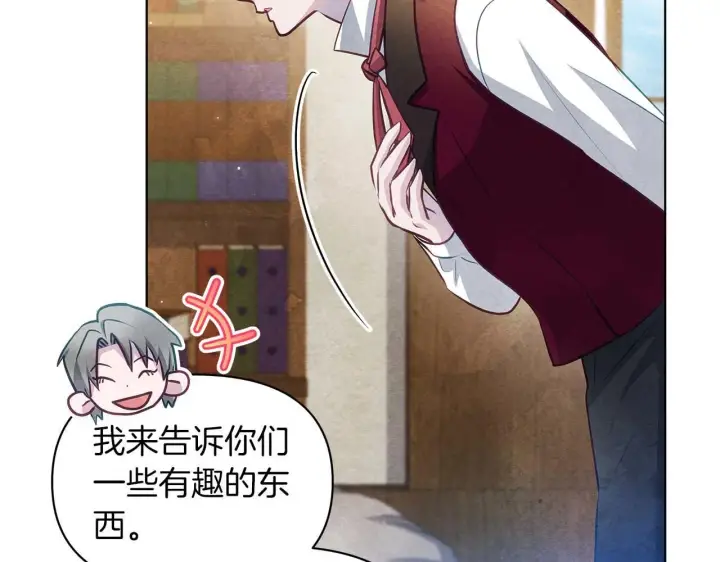 《公女今日起罢工》第57话 危险的男人图30
