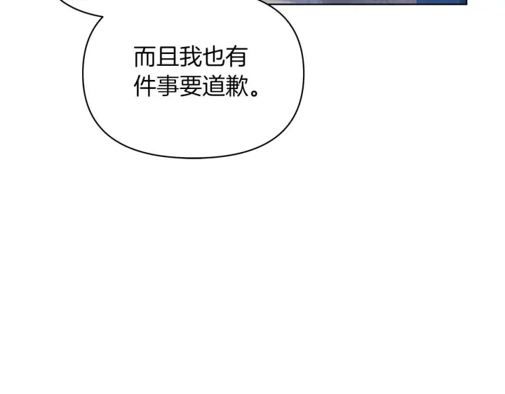 《公女今日起罢工》第57话 危险的男人图31