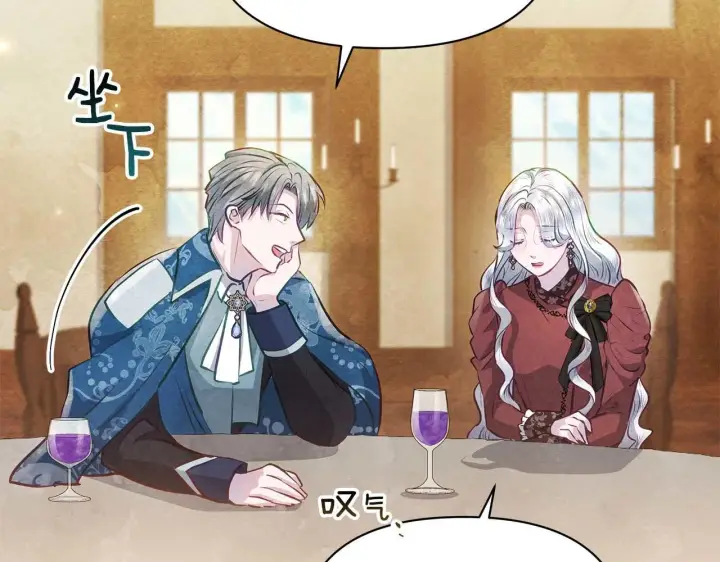 《公女今日起罢工》第57话 危险的男人图33