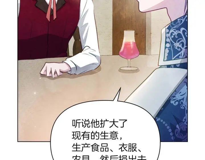《公女今日起罢工》第57话 危险的男人图45