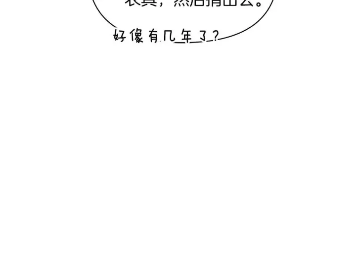 《公女今日起罢工》第57话 危险的男人图46