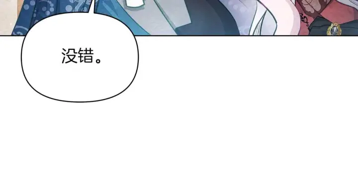 《公女今日起罢工》第57话 危险的男人图49