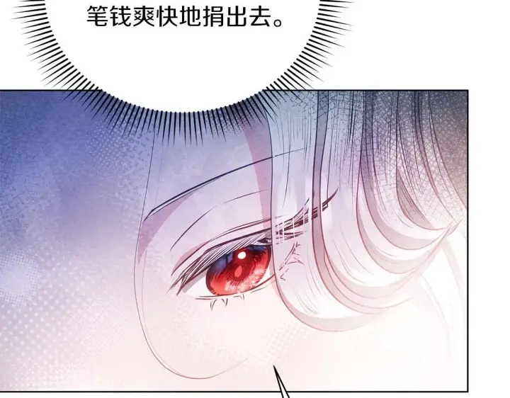 《公女今日起罢工》第57话 危险的男人图54