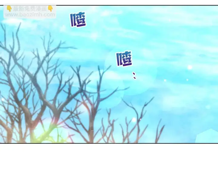 《公女今日起罢工》第57话 危险的男人图6