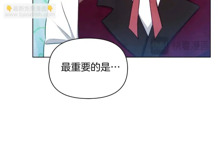 《公女今日起罢工》第57话 危险的男人图62