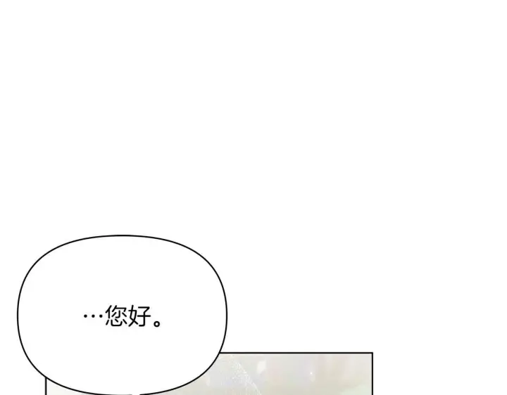 《公女今日起罢工》第57话 危险的男人图81