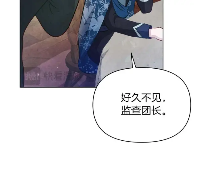 《公女今日起罢工》第57话 危险的男人图83