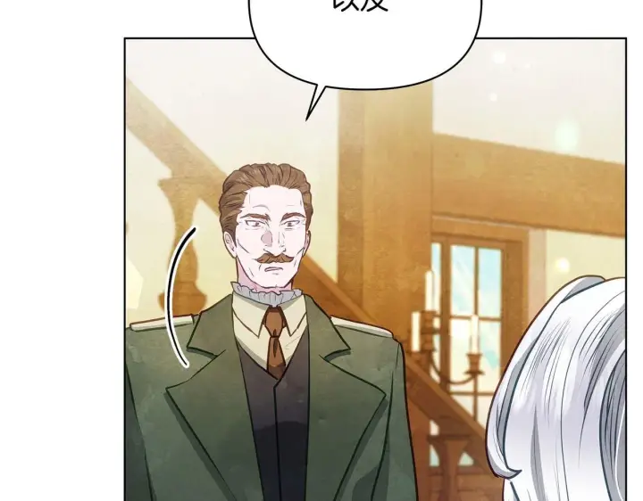 《公女今日起罢工》第57话 危险的男人图85