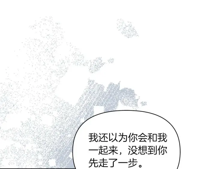 《公女今日起罢工》第57话 危险的男人图87