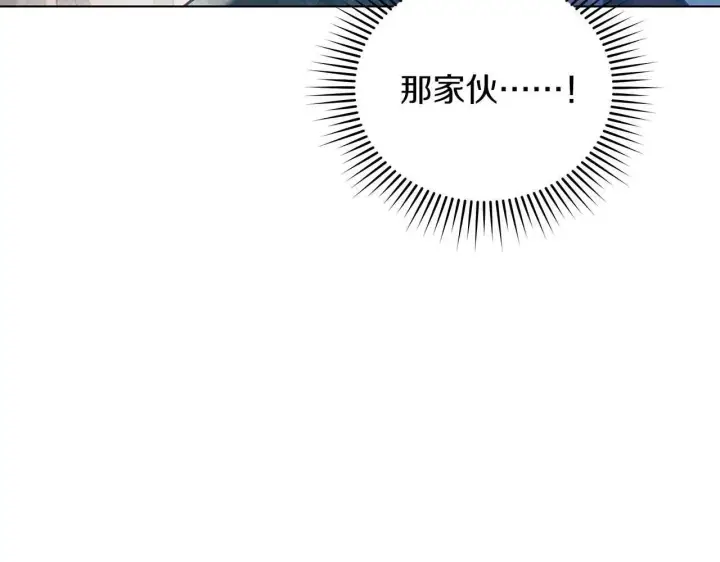 《公女今日起罢工》第57话 危险的男人图94