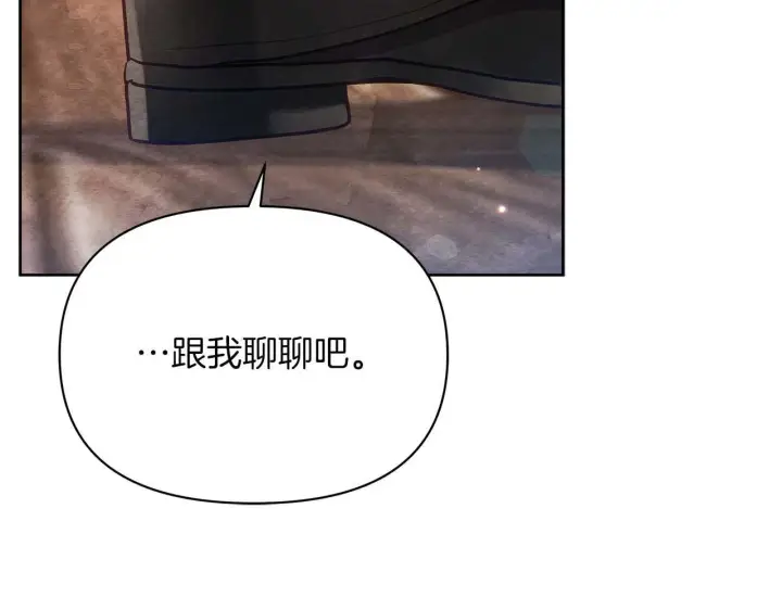 《公女今日起罢工》第57话 危险的男人图97