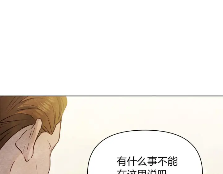 《公女今日起罢工》第57话 危险的男人图99