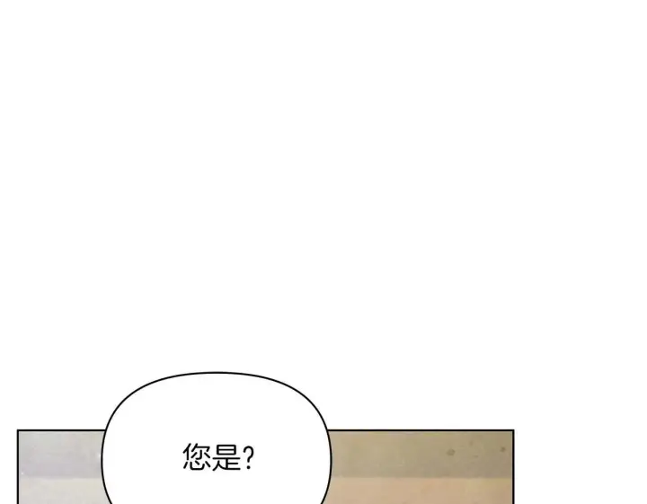 《公女今日起罢工》第58话 雪山上的神秘人影图100