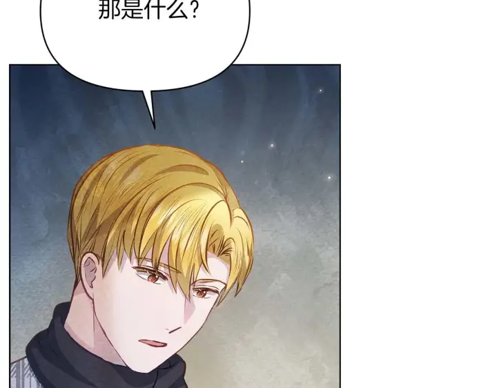 《公女今日起罢工》第58话 雪山上的神秘人影图107
