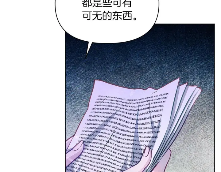 《公女今日起罢工》第58话 雪山上的神秘人影图110