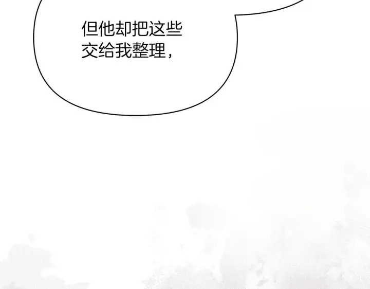 《公女今日起罢工》第58话 雪山上的神秘人影图112