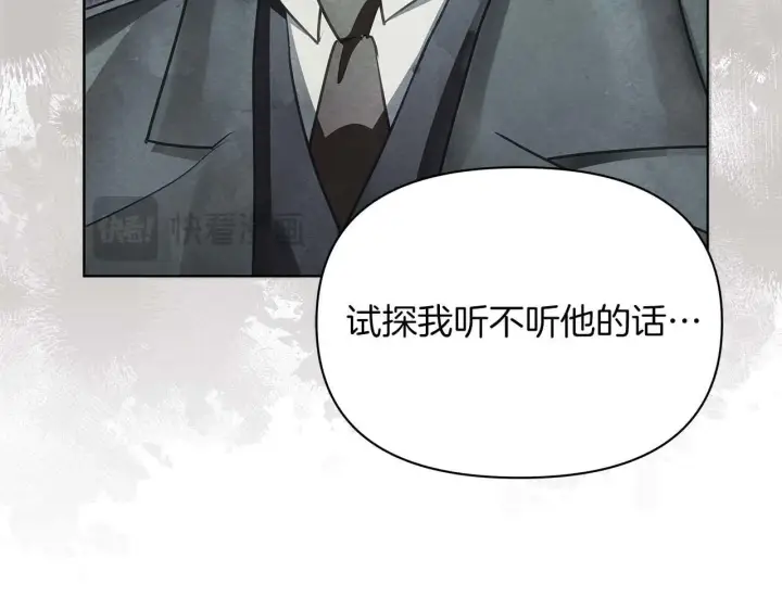《公女今日起罢工》第58话 雪山上的神秘人影图115
