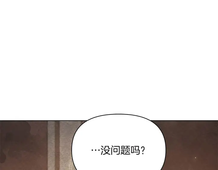 《公女今日起罢工》第58话 雪山上的神秘人影图136