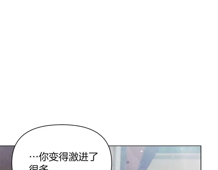 《公女今日起罢工》第58话 雪山上的神秘人影图143