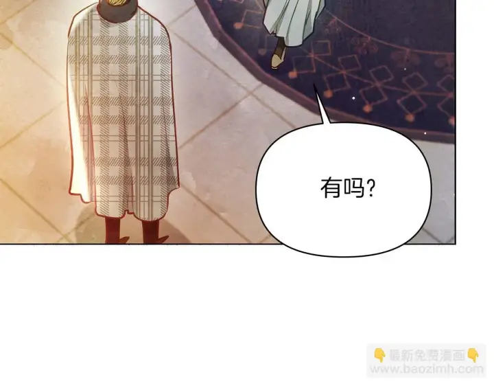 《公女今日起罢工》第58话 雪山上的神秘人影图145