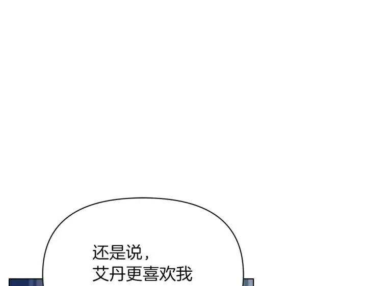 《公女今日起罢工》第58话 雪山上的神秘人影图151