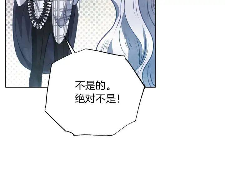 《公女今日起罢工》第58话 雪山上的神秘人影图153