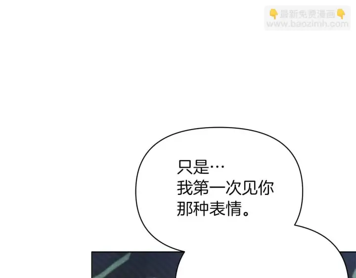 《公女今日起罢工》第58话 雪山上的神秘人影图155