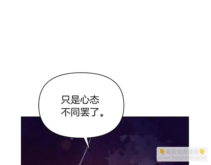 《公女今日起罢工》第58话 雪山上的神秘人影图158