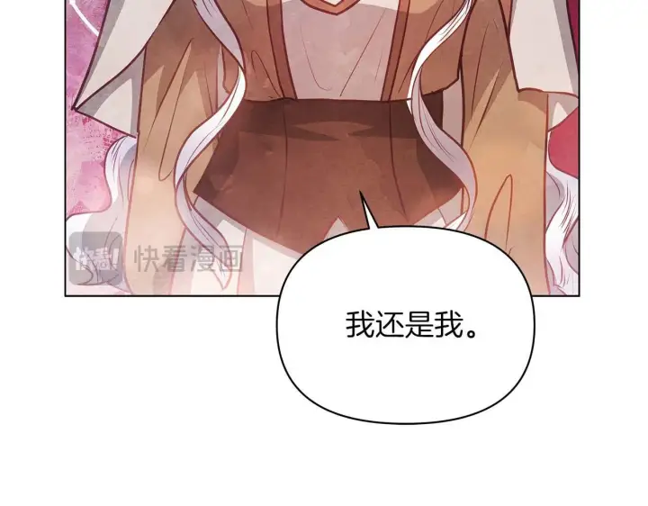《公女今日起罢工》第58话 雪山上的神秘人影图160