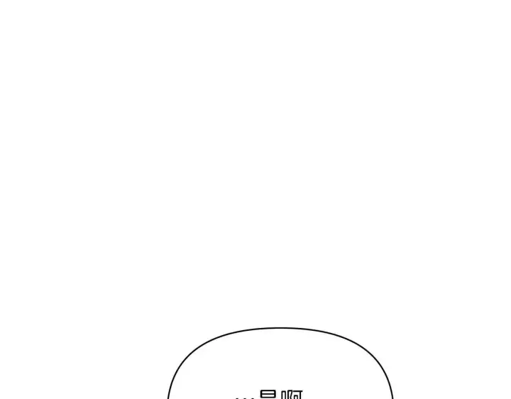 《公女今日起罢工》第58话 雪山上的神秘人影图161