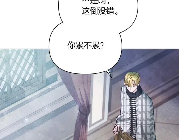 《公女今日起罢工》第58话 雪山上的神秘人影图162